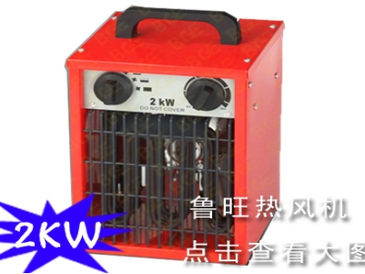 2KW工业取暖器 办公室取暖 家用电暖风.